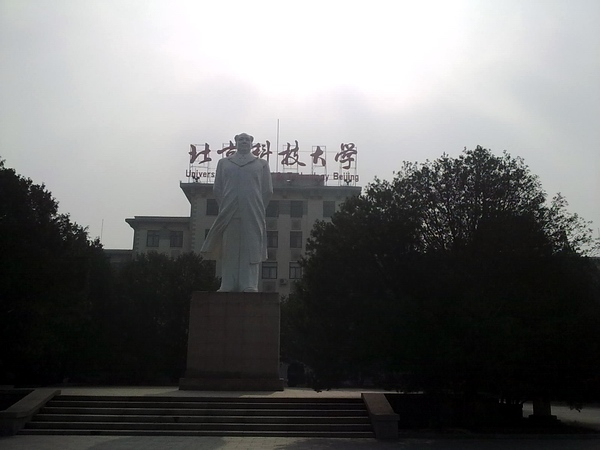 ?北京科技大學再次向我司訂購高溫蠕變試驗機