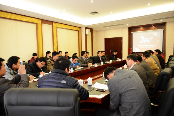 三思泰捷年度總結及經營規劃大會隆重舉行