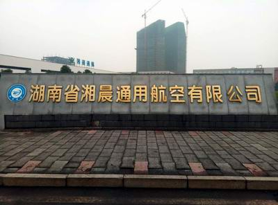 ?三思泰捷開展與民營(yíng)航空企業(yè)的合作